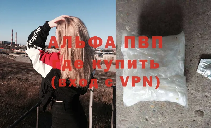 Альфа ПВП VHQ  Верхняя Пышма 