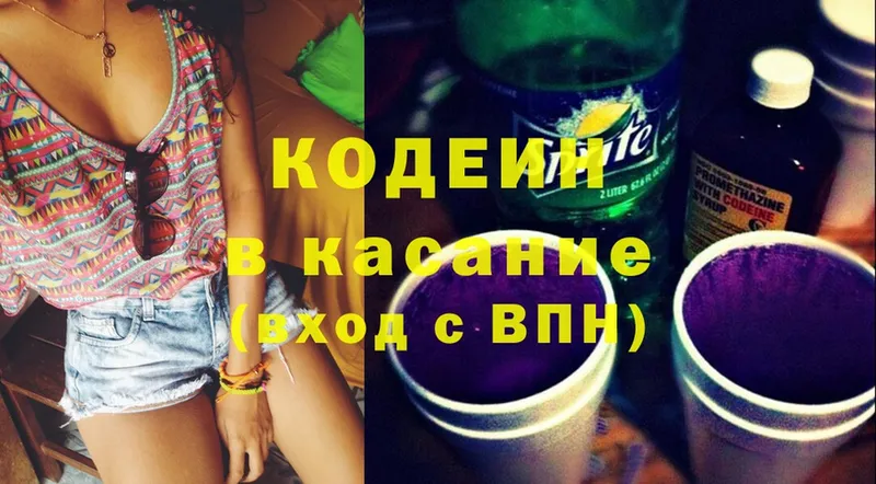 Кодеиновый сироп Lean Purple Drank  магазин продажи наркотиков  Верхняя Пышма 